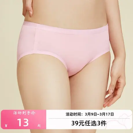 Ordifen/欧迪芬养护3A锌离子抗菌舒适无痕高弹女士内裤面膜裤商品大图