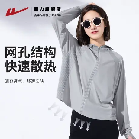 回力防晒衣女2025夏季新款冰丝薄款皮肤衣防紫外线连帽防晒服女商品大图