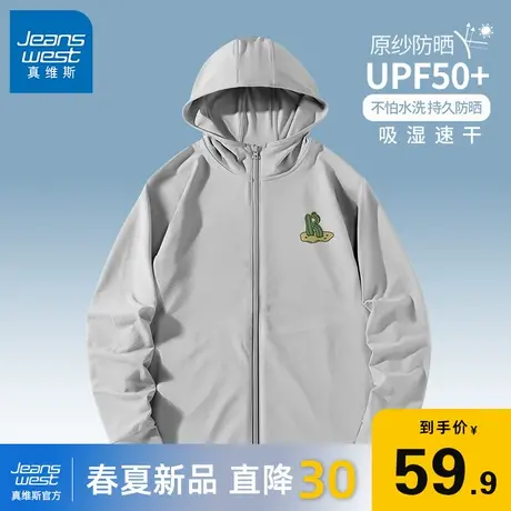 GV真维斯冰丝防晒衣男夏季男款防晒服男士户外钓鱼防紫外线外套B图片
