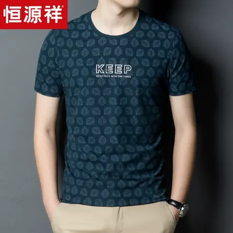 恒源祥短袖t恤男潮流时尚休闲中年夏装半袖男士上衣新品圆领体恤图片