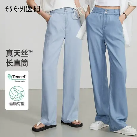 逸阳天丝直筒牛仔裤女2025年夏季新款休闲拖地宽松遮肉阔腿裤子商品大图