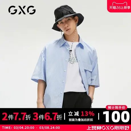 【新款】GXG男装 2021夏拼接休闲简约青年短袖衬衫GC123580D图片