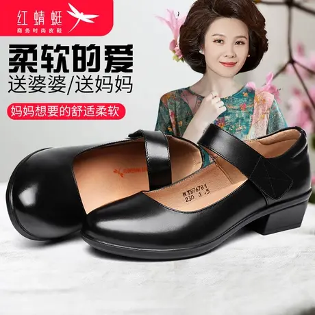 红蜻蜓女鞋春秋真皮女单鞋中年妈妈鞋一字扣中跟软底女士圆头皮鞋图片