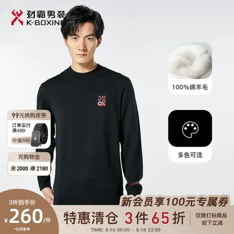 【绵羊毛】劲霸男装男士春秋新款刺绣印花圆领休闲羊毛衫CYYG1921图片