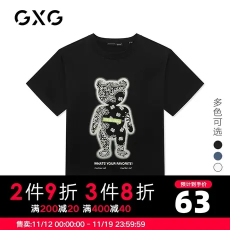 【新款】GXG男装 夏季多色卡通印花熊圆领短袖T恤10C144001C图片