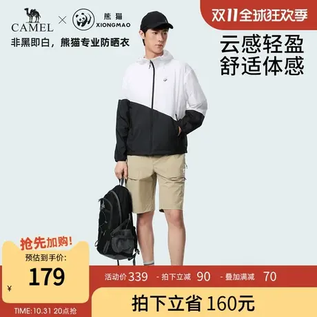 骆驼男装防嗮衣男春夏季2023新款轻薄透气钓鱼防紫外线防泼水外套商品大图