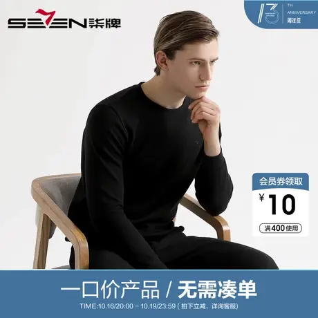 【清仓】柒牌男装秋冬长袖套头卫衣时尚休闲纯棉弹力保暖圆领卫衣商品大图