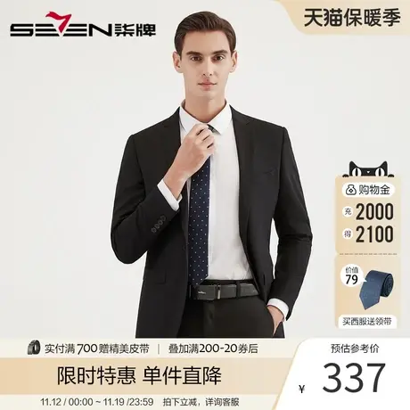 柒牌西服外套男2023夏季款纯色平驳领西装不易皱商务正装面试单西图片