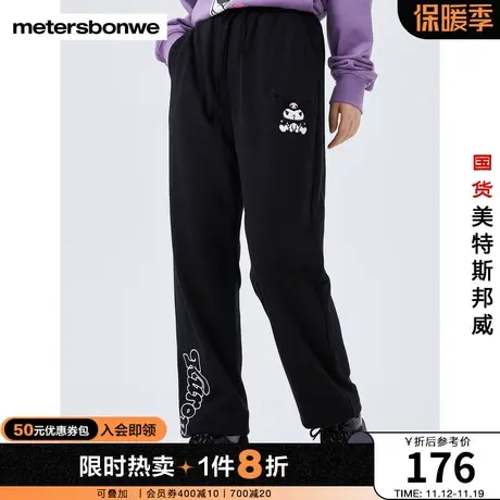 国货美特斯邦威女IPkuromi针织长裤女黑白裤腿包针绣凸显质感卫裤商品大图