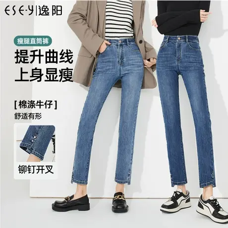 逸阳铆钉开叉直筒牛仔裤女士2023年秋季新款高腰显瘦时尚烟管裤子图片