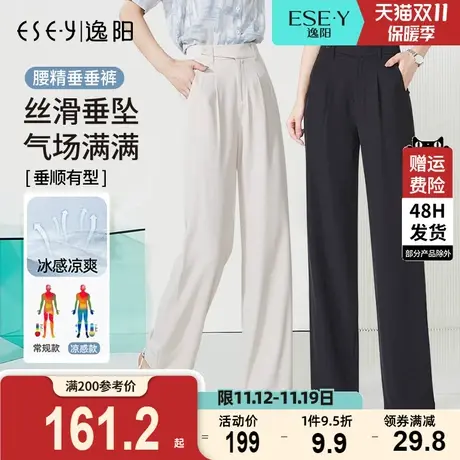 逸阳高腰窄版阔腿裤女2023夏季薄款垂感黑色冰丝直筒西装裤子大码商品大图