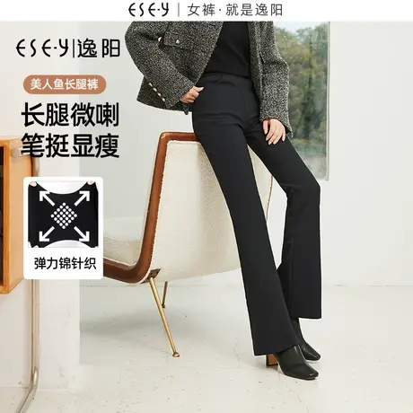 逸阳美人鱼长腿裤2023秋新款喇叭裤女修身显瘦弹力舒适微喇长裤子商品大图