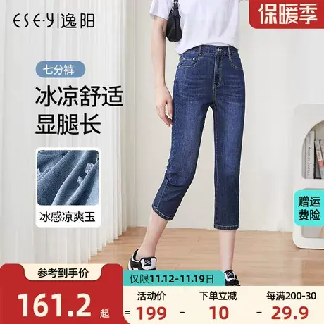 逸阳女裤2023夏季新款薄牛仔直筒裤女高腰七分凉爽透气显瘦铅笔裤商品大图