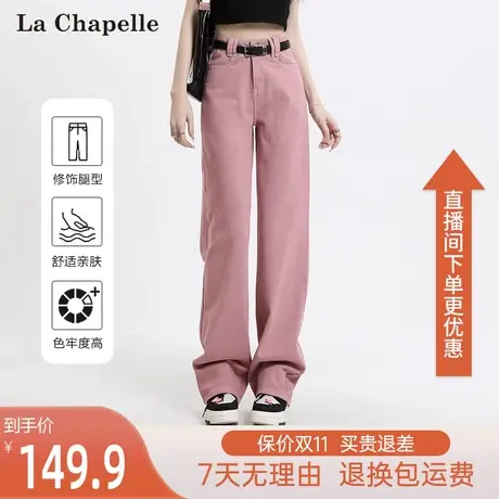 拉夏贝尔2023秋季新款宽松高腰显瘦垂感窄版阔腿裤女复古牛仔裤子商品大图