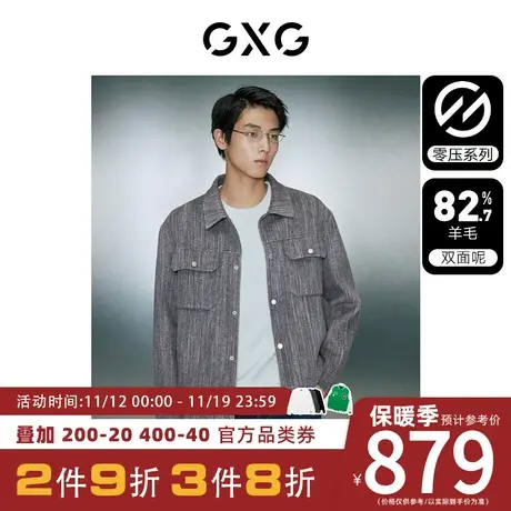 GXG男装[新尚]零压多色小香风简约宽松短款毛呢大衣外套 冬季新品图片