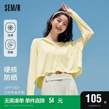 森马防晒衣女凉感2023防晒服女夏季开衫透气防紫外线开衫潮流外套商品大图