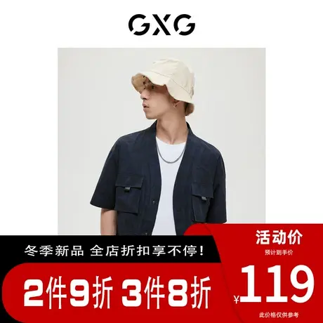 GXG男装[新尚] 商场同款蓝色多口袋设计休闲短袖衬衫夏季热卖图片