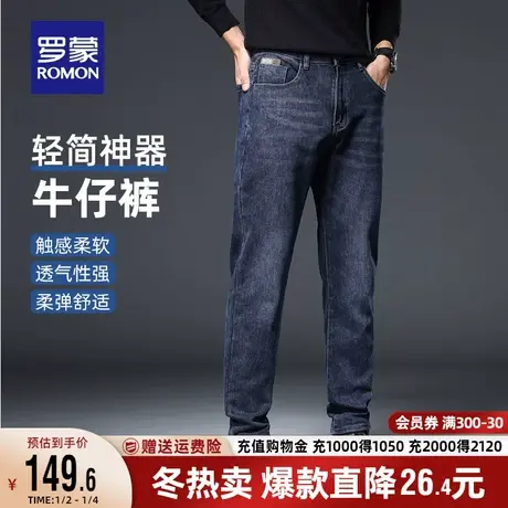 罗蒙男士弹力加厚牛仔裤2023秋季新款商务修身锥形休闲裤纯色长裤商品大图