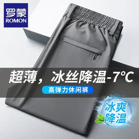 罗蒙男士商务夏季冰丝直筒半松紧腰弹力抗皱纯色薄款西裤子长裤图片