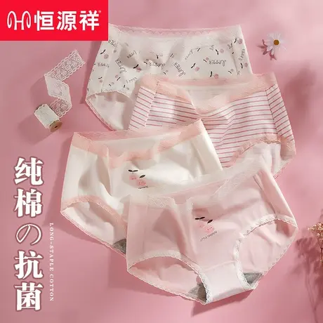 恒源祥女士内裤中腰新款时尚少女印花纯棉抗菌全棉透气女生短裤头商品大图