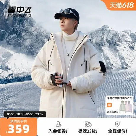 雪中飞2025春秋新款男女同款短款连帽羽绒服情侣中性户外工装防风商品大图