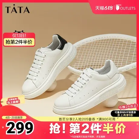 Tata他她厚底休闲板鞋男鞋软底简约百搭小白鞋2025夏新款OCX01CM4商品大图