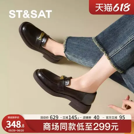 St&Sat/星期六厚底乐福鞋女24夏英伦风小皮鞋女松糕jk单鞋女图片