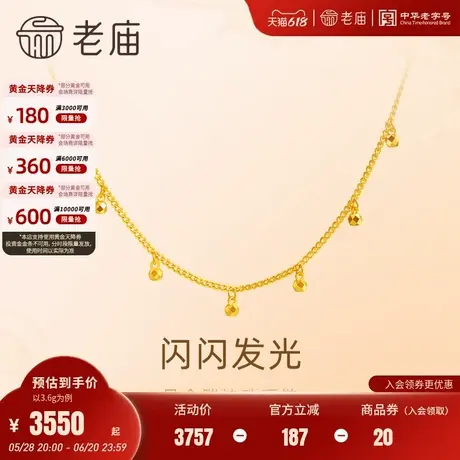 老庙黄金足金999小金珠项链5G工艺简约时尚气质百搭正品送礼商品大图