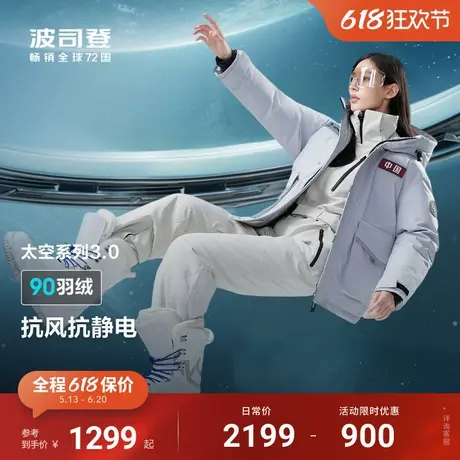 防风抗静电波司登冬季薄款简约连帽新款女子夜蓝太空系列羽绒服图片