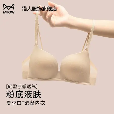 猫人内衣女夏薄款聚拢收副乳防下垂软支撑无钢圈舒适无痕文胸罩商品大图
