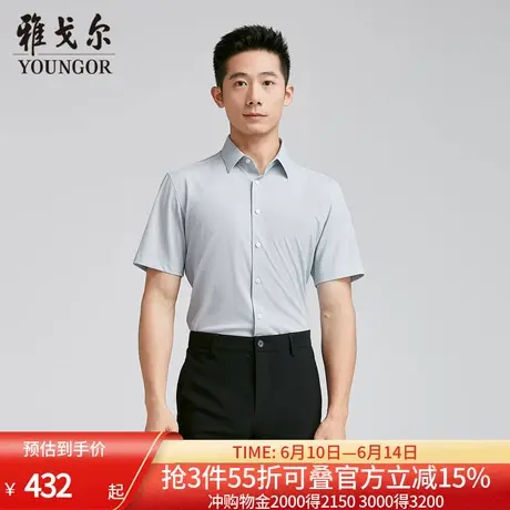 【商场同款】雅戈尔男士短袖衬衫夏季新款官方商务休闲短袖衬衫男商品大图