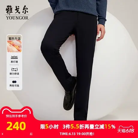 【蓄热保暖】雅戈尔西裤24冬季男士新款弹力易打理商务休闲长裤子商品大图