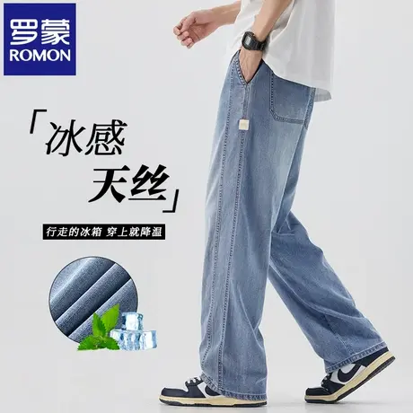 罗蒙浅蓝天丝牛仔裤男夏季薄款宽松直筒垂感冰丝拖地阔腿长裤N3Z图片