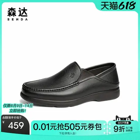 森达正装皮鞋男2025春秋新款商场同款一脚蹬舒适商务鞋1UP01AM5商品大图