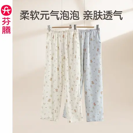 芬腾睡裤女春秋季新款居家长裤可爱少女休闲大码可外穿家居裤单裤图片
