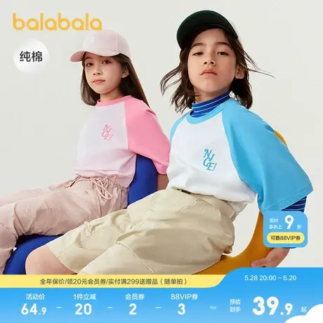 巴拉巴拉男童短袖t恤纯棉亲子装女童上衣夏装趣味印花时尚舒适潮商品大图