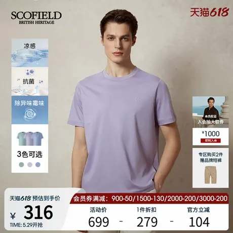 【凉感】SCOFIELD男士25年夏季新款圆领棉质短袖休闲宽松简约T恤商品大图