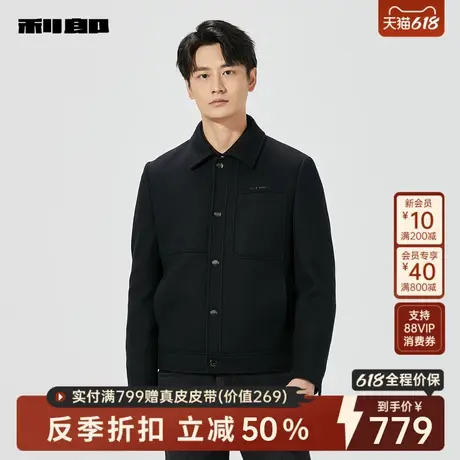 利郎官方男装旗舰店毛呢大衣男短款翻领2024冬外套24DYR0011/2Y商品大图