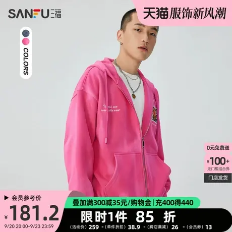 三福2023冬男士老虎头刺绣卫衣 国潮宽松拉链开衫上衣男476204商品大图