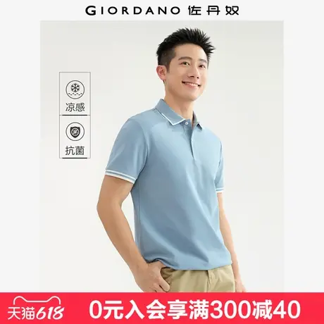 佐丹奴短袖Polo衫男新款黑科技凉感抗菌撞色边翻领上衣男01015390图片