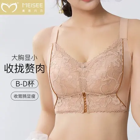 美思调整型内衣女士全罩杯薄款收副乳胃腩大胸显小显瘦防下垂文胸图片