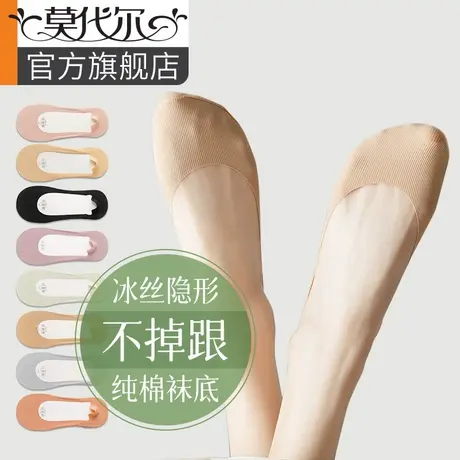 船袜女夏款纯棉底防滑不掉跟浅口冰丝隐形袜夏季女士高跟鞋袜子女商品大图