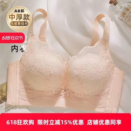 Colorful/多彩多姿内衣女小胸聚拢上托侧收副乳无钢圈调整型文胸商品大图