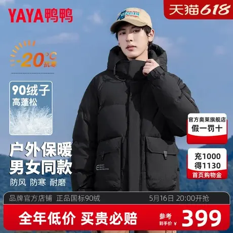 鸭鸭户外羽绒服2024冬季新款时尚百搭男士短款连帽保暖外套潮HG商品大图