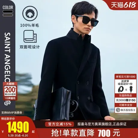 【柴斯特双面呢】报喜鸟2024秋季新款男士商务正装大衣外套绵羊毛图片