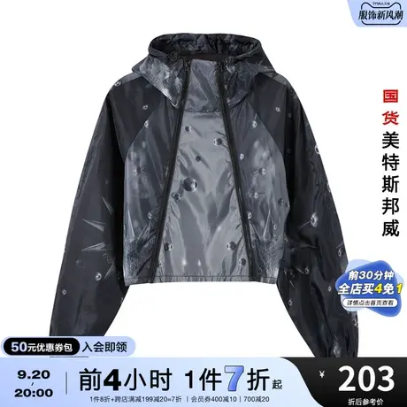 国货美特斯邦威女士夹克春夏双拉链多穿法时尚数码印花宽松外套图片