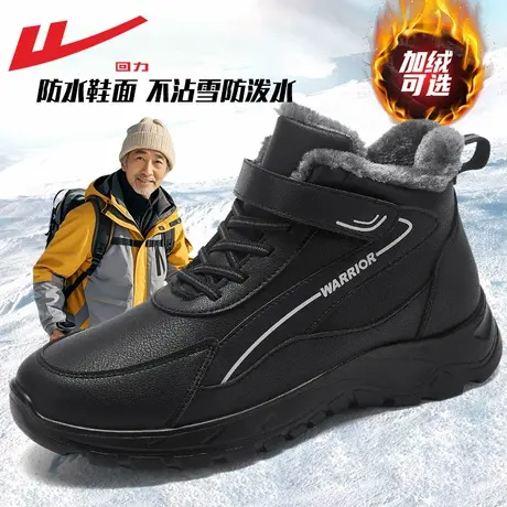 回力雪地靴男款冬季加绒保暖防水爸爸棉鞋东北大棉鞋保暖棉鞋男款商品大图