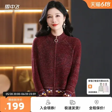 雪中飞25秋新款【混纱撞色】半高领针织拉链开衫时尚拼色女外套W图片