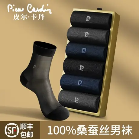 皮尔卡丹袜子礼盒套装男100%桑蚕丝中筒男袜春夏薄款丝袜真丝商务商品大图