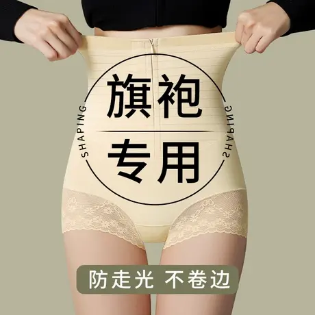 2025新款旗袍专用拉链收腹内裤女高腰小肚子强力塑形产后无痕提臀图片